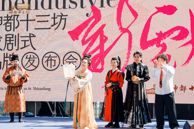定位打造“新神都”！神都十三坊品牌发布会成功举办