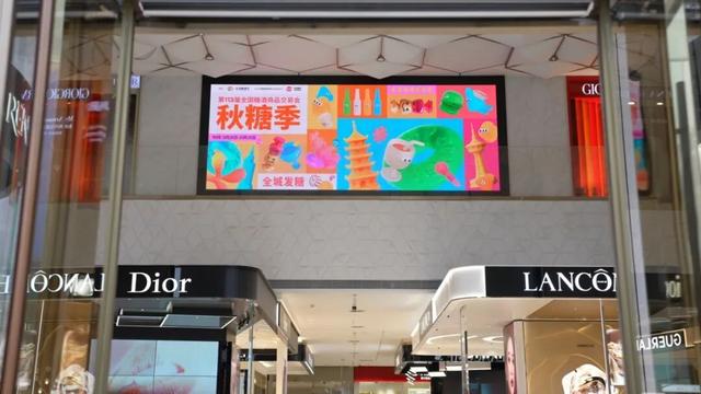 点亮南京城，启幕秋糖季——大报恩寺塔璀璨点亮 开启全城甜蜜