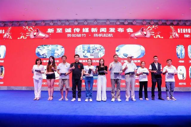 新至诚传媒新闻发布会在广西首府南宁举行，共享直播开创新风潮