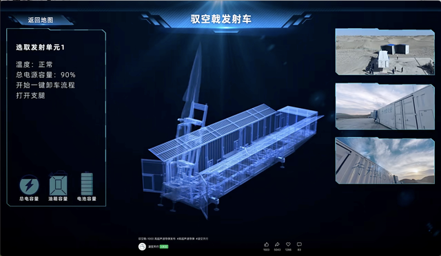 驭空戟-1000 高超声速导弹发布