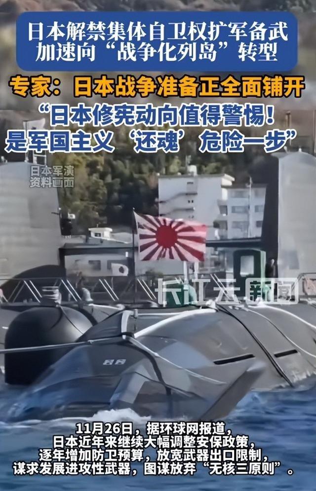 日本再次挑衅中国，狂言要开战，新加坡拉偏架，中方反制绝不留情 第15张