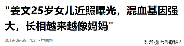 姜文：我的女儿世界第一美，原以为是吹牛，看到照片后，是真的！