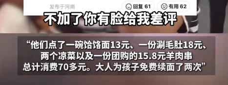 7口人续面后续：女子和解被拒，老板坚决不调解，警方介入也没用