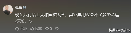 残疾的爹智障的妈，周糠顺考出642分优异成绩，恶心的一幕出现了