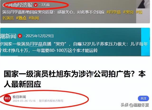 贪财好色	、薄情寡义一个不落，最近这四位老戏骨翻车的理由太离谱
