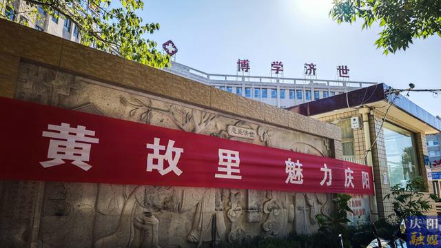 【2025甘肃·庆阳岐黄文化论坛】甘肃庆阳全城气氛热烈喜迎2025甘肃•庆阳岐黄文化论坛盛会