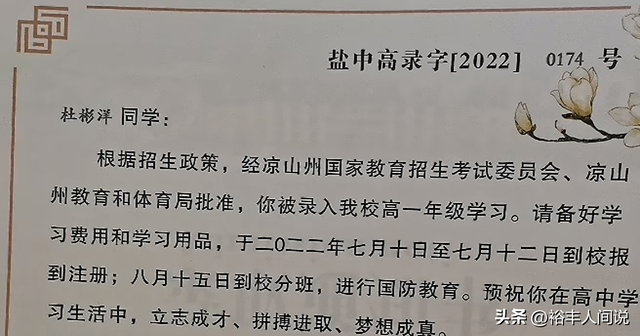 四川高三女孩杜彬洋去世！仅18岁，刚被川北医学院录取，弟弟立碑