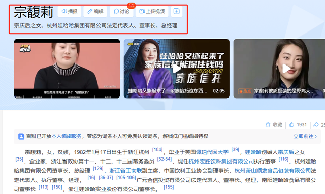 又反转！宗馥莉亮出2张底牌，这下宗泽后和3个私生子高兴不起来了