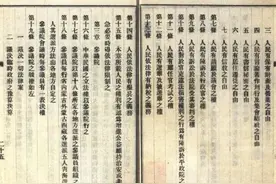 近代婚姻制度小史图片