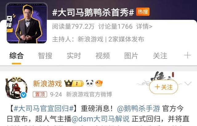 虎牙游戏发行首秀 ，《鹅鸭杀》为何是天配？