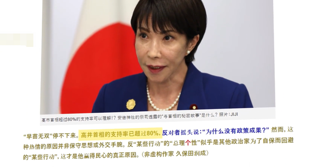 日本赌国运三连：挑衅中国+12月加息！港股、贵金属要慌了？