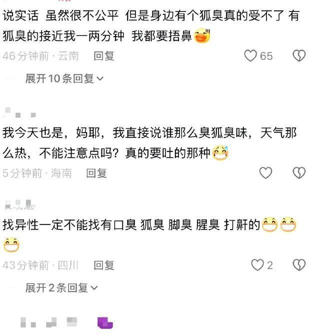 女子因为身上有味道被女同事举报后公司辞退，男同事：我们不介意