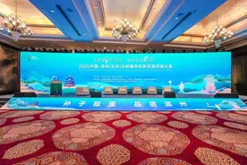 沾化文旅资源亮相2025中国·滨州（北京）文旅康养优质资源对接大会图片