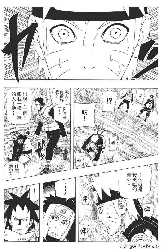 【火影忍者】漫画赏析—卷之493.黑暗鸣人