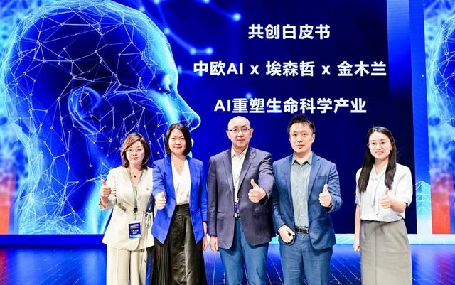 第二届中欧人工智能领导力论坛成功举办