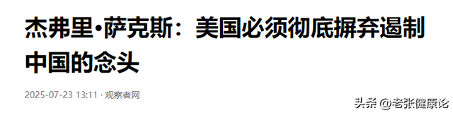 美专家意见出奇一致：一旦台湾归回中国，美国或许只剩一条路可走