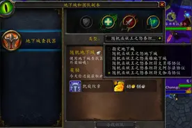 魔兽世界wlk刚满级该怎么办？有什么提升装备、赚G的办法？图片