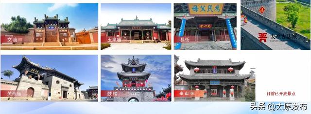 “锦绣太原”2025文化旅游促消费活动之一太原古县城