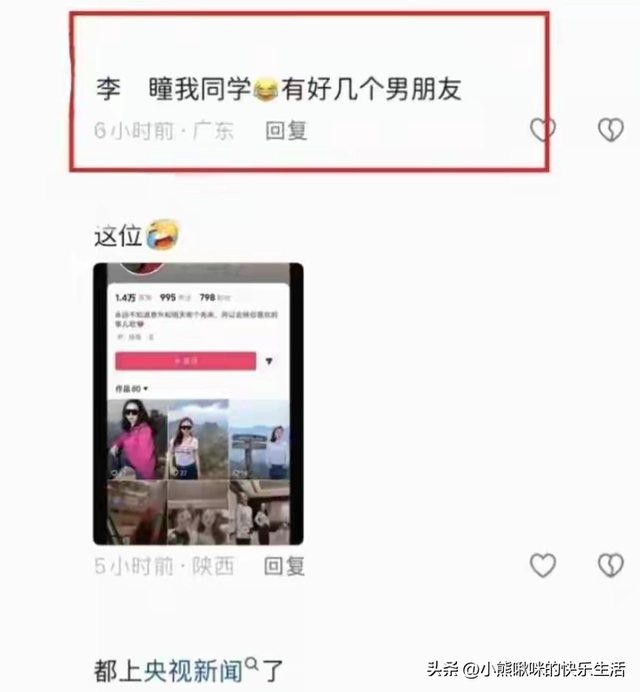 陕西女老师事件持续升温，知情者披露：抽烟穿吊带，私生活混乱！