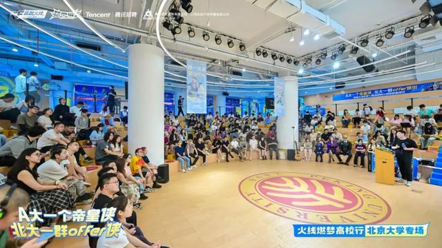 一场在北大的“非典型”招聘会，我发现了CF手游的“抗衰密码”