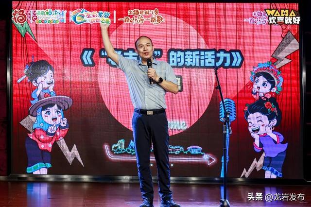 文旅人讲段子有多野？龙岩这场脱口秀嗨翻全场！