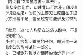 印度恐怖公考制度！世界第一难一场考试丧生12人 印度人拿命上岸图片