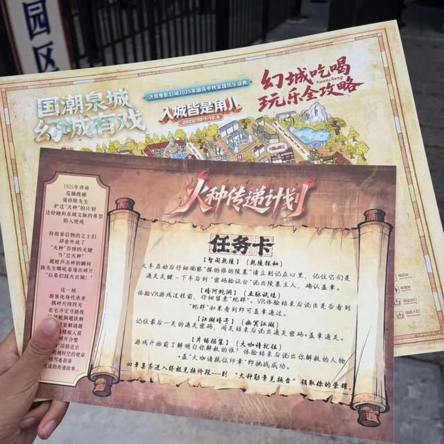 国庆在济南，如何开启“家国同庆”模式？答案在这里！