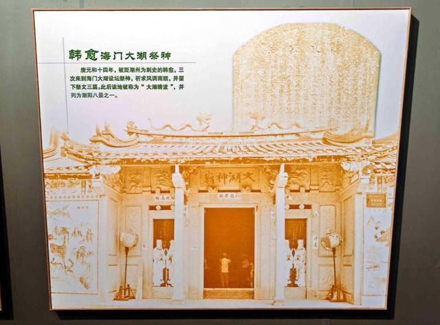 潮阳博物馆——历数潮阳古迹
