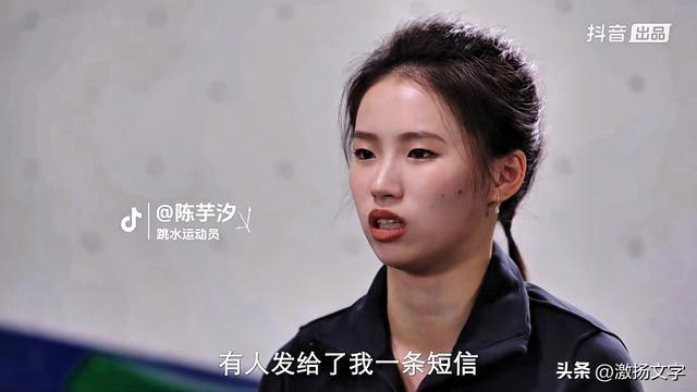 陈芋汐接受采访谈和全红婵的关系：我们的关系不是舆论所左右的