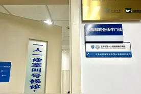 上海十院开设便民双心门诊图片