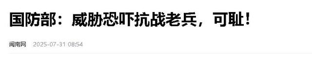 赖清德下最后通牒，不许抗日老兵出席93阅兵，大陆用12字预言结局
