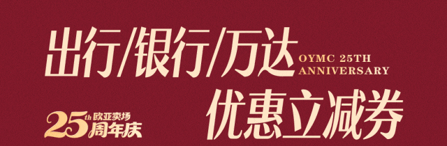 长春人速看！免费！还有专属福利！这波必须冲！