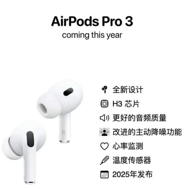 苹果秋季发布会前瞻，不止有iPhone17，多款Pro级新品全面更新