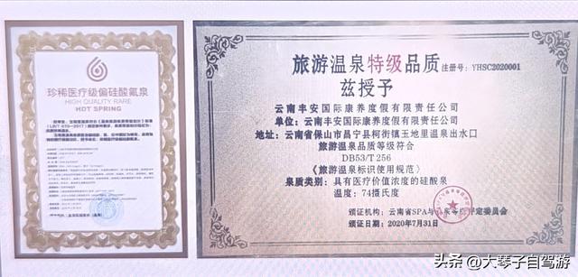 云南柯街温泉免费泡脚，15元吃撑，天南地北的人来了就不想走！