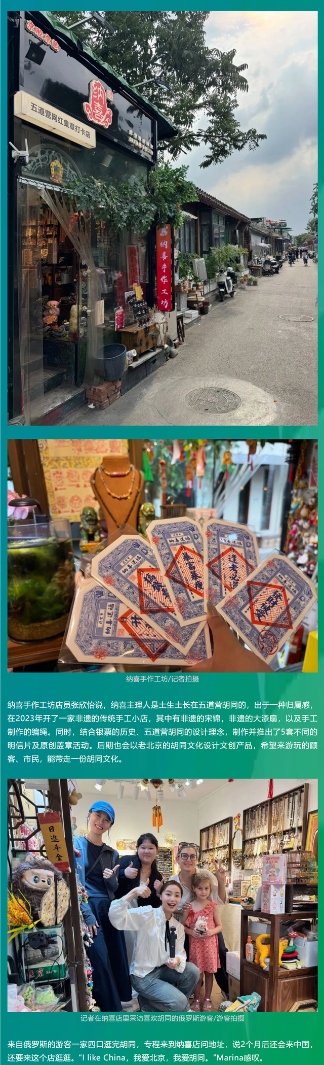 云逛街巷 | 五道营：传统与现代交织的文化消费新地标
