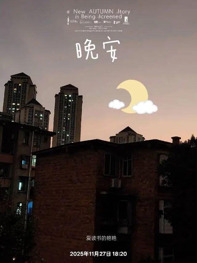 晚安激励正能量语录 把没做完的事放一放 ，慢慢来，不着急，晚安！