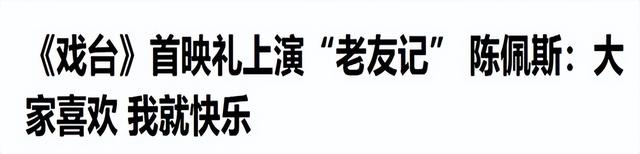 赢麻了。陈佩斯哭了，票房300倍逆袭，朱时茂百万投资可挣了不少