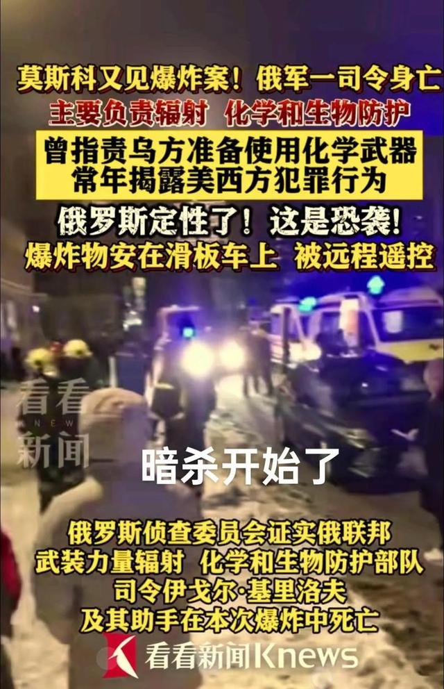 报复来得太快！俄军中将被斩首后，普京下令复仇，乌多地陷入火海