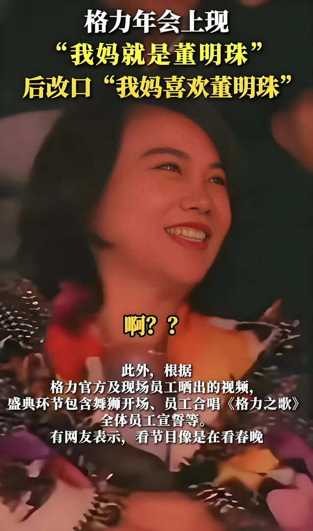 71岁董明珠永不退休：她挣脱了国资枷锁，却给格力套上更沉重镣铐