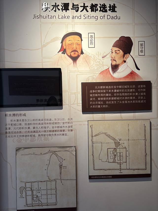 博物FUN | 北京郭守敬纪念馆：在这里读懂京城水系