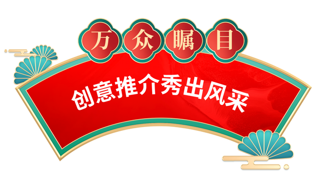 第一视角丨“相约迎泽・都来出圈出彩”乐享消费沉浸式展会圆满收官