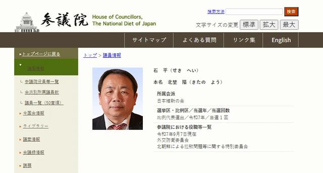 数典忘祖的石平在日本也不受待见