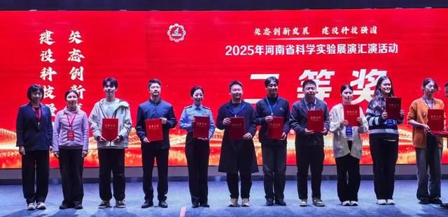 省市场监管局斩获多项大奖！2025年河南省科学实验展演汇演活动落幕