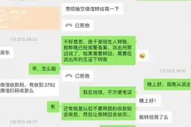 突然收到转账，广州这位房东立即报警……图片