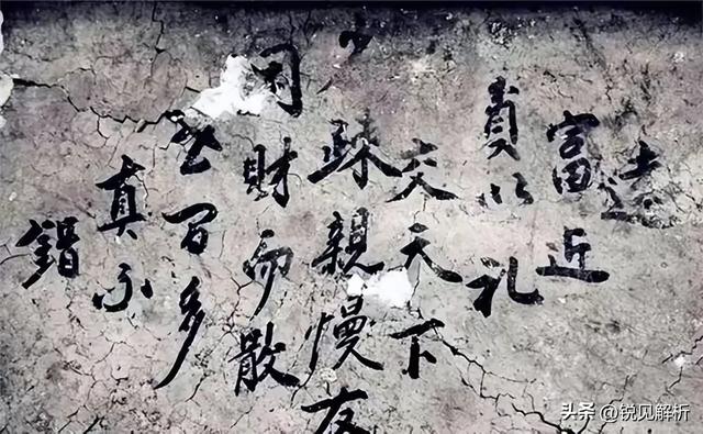 北京老宅墙皮脱落惊现神秘墨宝！专家鉴定：曹雪芹真迹，红学轰动