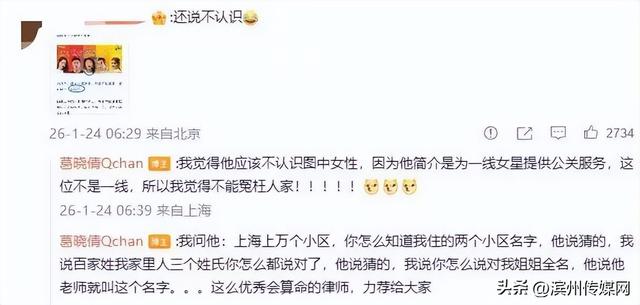 张雨绮被实名举报代孕	、插足婚姻；前夫袁巴元前妻时隔1年公布警方调查结果	，称当年遭2名律师威胁