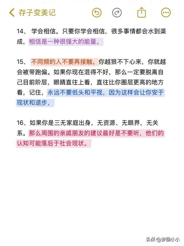 你的长相是根据你的人生任务搭配好的
