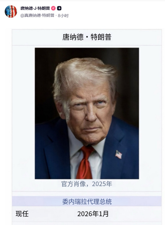 明抢5000万桶石油后，特朗普转头才发现：中国连一桶都不肯买了