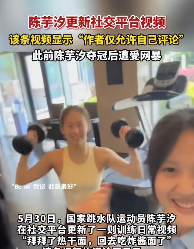公安部通报，陈芋汐网暴真相大白，幕后黑手被揪，全红婵太无辜！