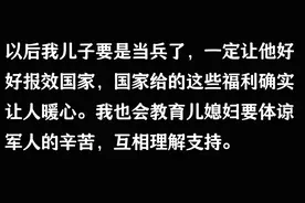 军人家属的福利内幕：这些待遇让普通人惊讶图片